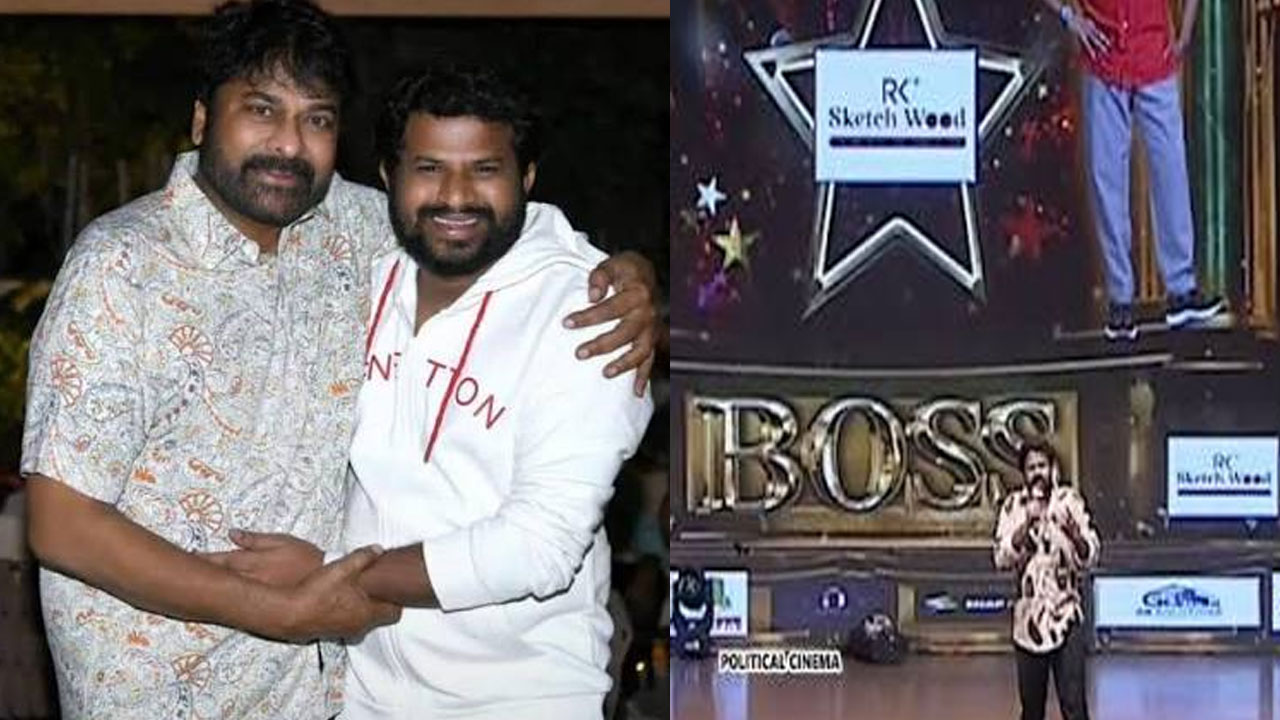 Hyper Aadi | మాకు వన్ అండ్ ఓన్లీ హీరో చిరంజీవే .. మెగా మహోత్సవంలో హైప‌ర్ ఆది ఎమోషనల్ స్పీచ్!