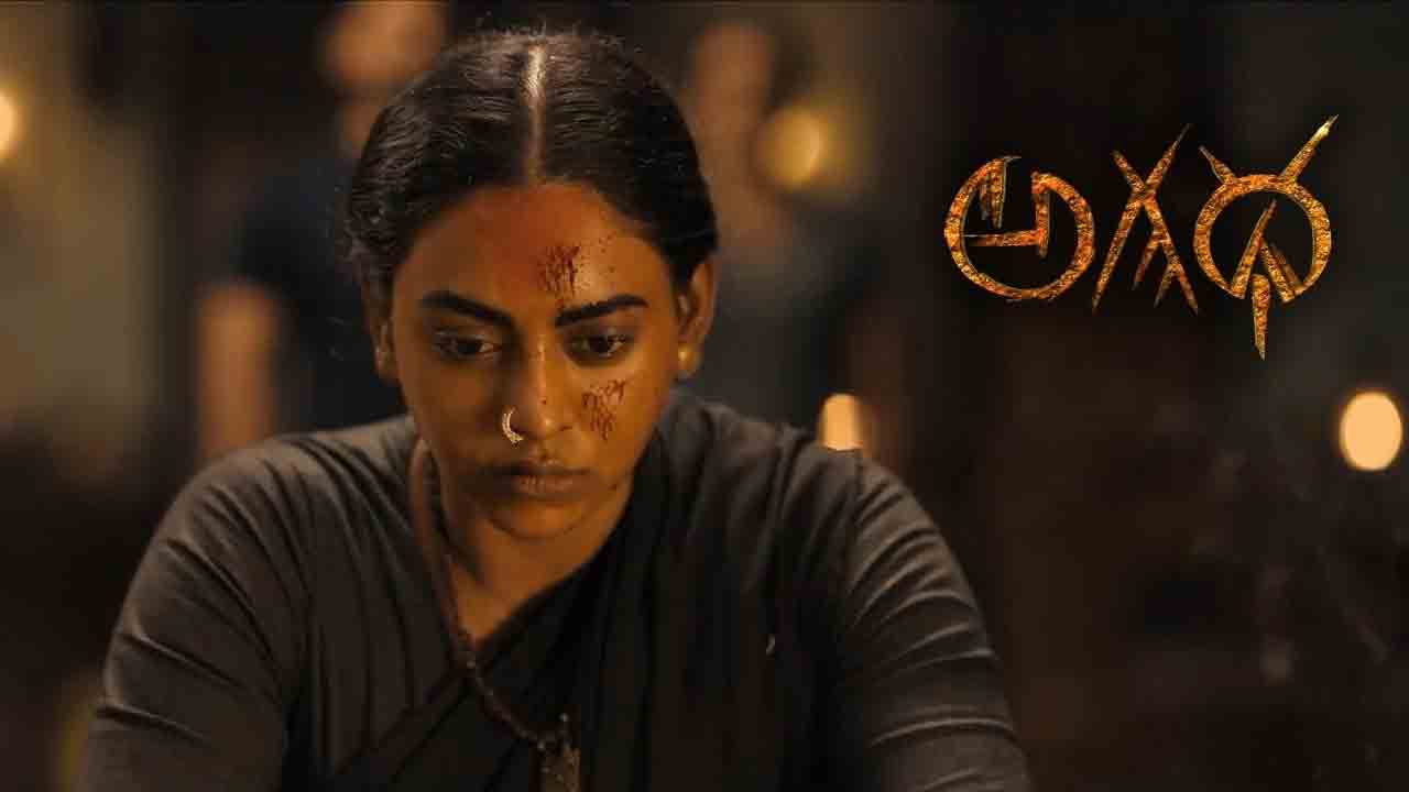 Agadha Review | ఎం.ఎస్‌.రాజు ‘అగధ’ మూవీ రివ్యూ.. మిస్టిక్ థ్రిల్లర్ మెప్పించిందా?
