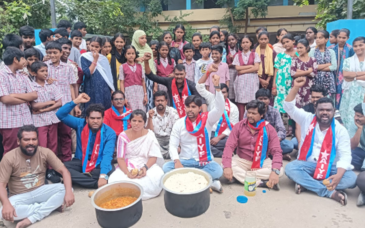 బల్లి పడిన నీటితోనే వంట.. ఏఐవైఎఫ్ ఆందోళన