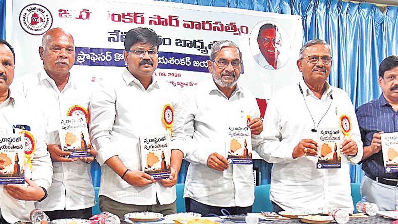 అస్తిత్వమే తెలంగాణకు మూలధనం