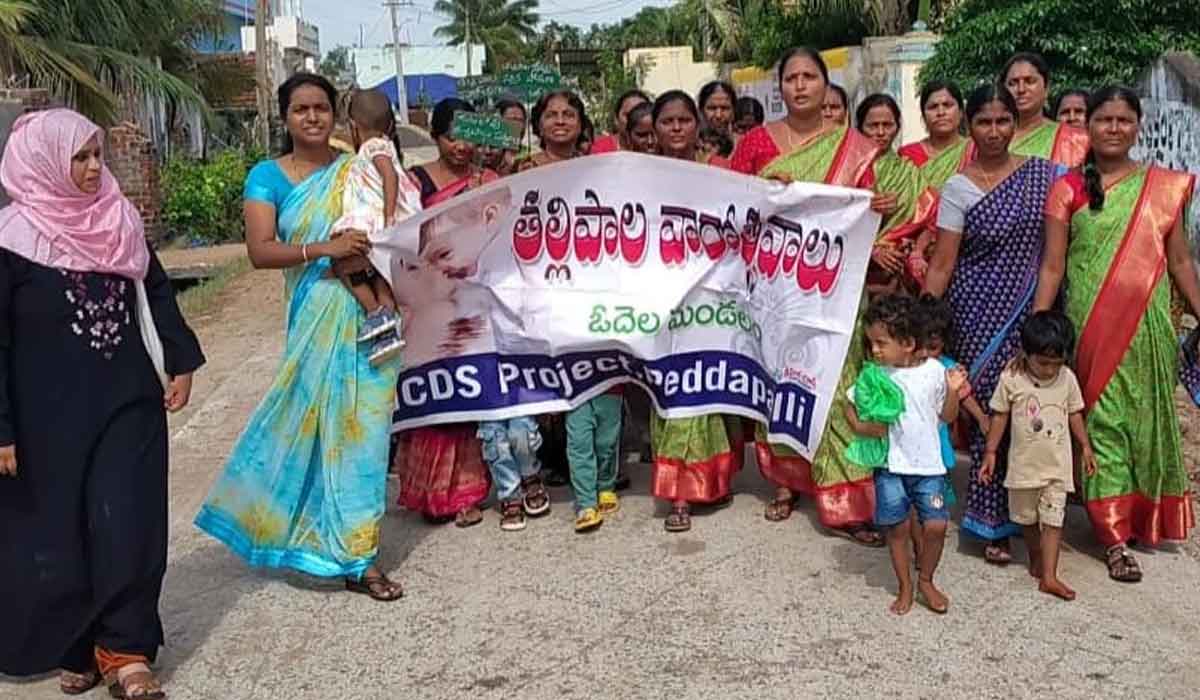 Odela | ఓదెలలో తల్లిపాల వారోత్సవాలు