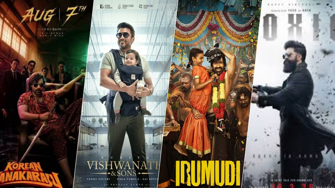 Box Office |  ఆగస్టులో బాక్సాఫీస్ సందడి.. వరుణ్ తేజ్ నుంచి యష్ వరకు భారీ సినిమాల జాతర!