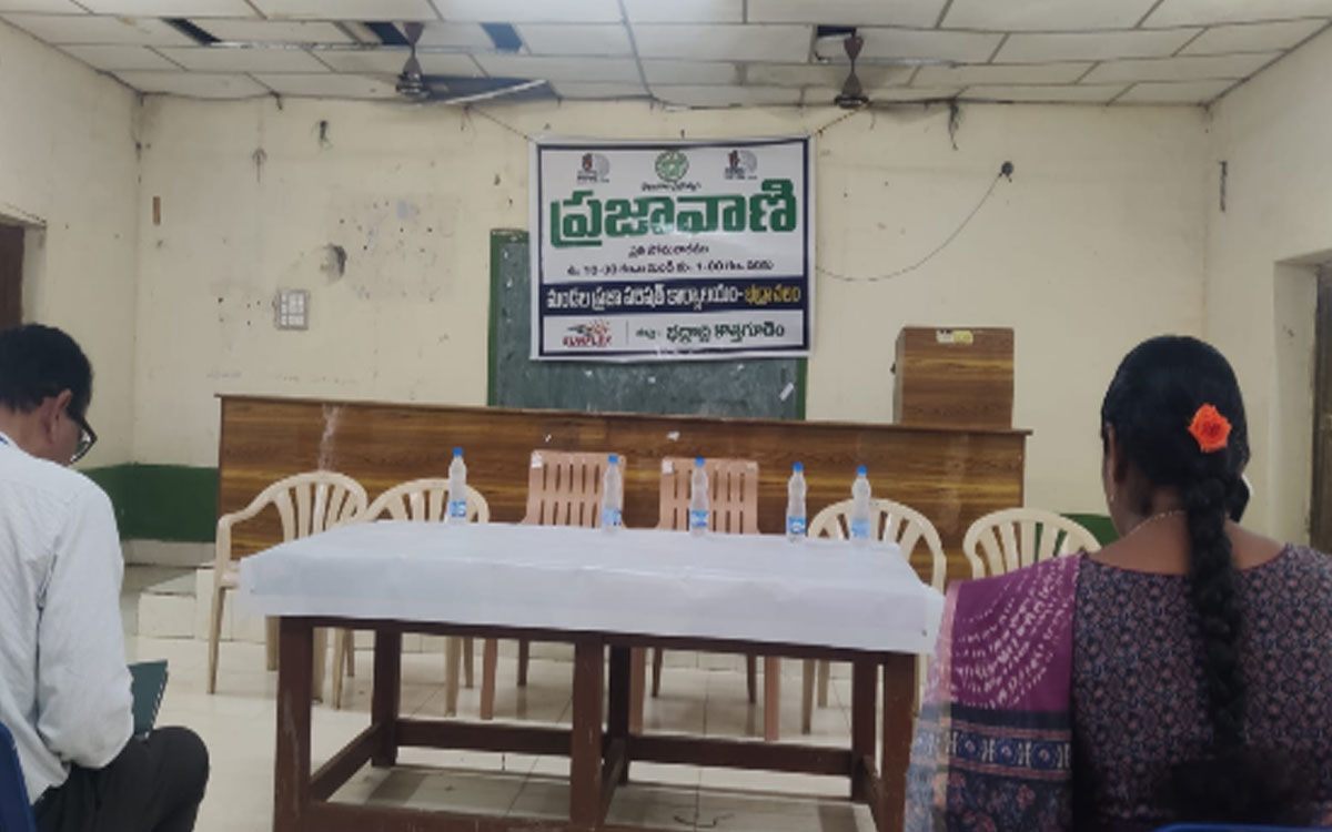 భద్రాచలంలో బోసిపోయిన ప్రజావాణి