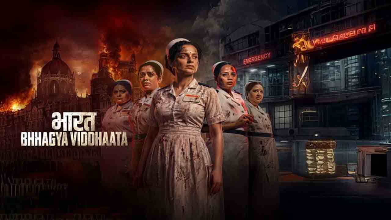 Kangana Ranaut | ఓటీటీలోకి కంగనా రనౌత్ ‘భారత భాగ్య విధాతా’.. స్ట్రీమింగ్ ఎప్పుడంటే?