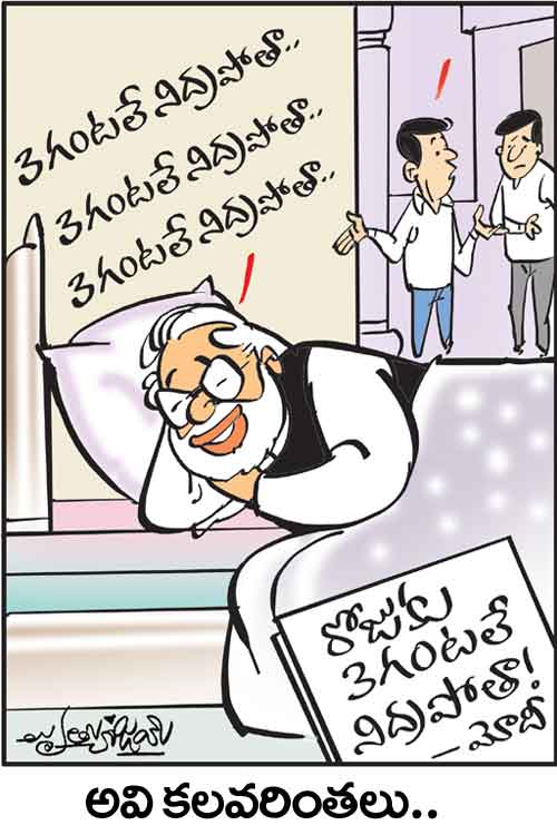 Cartoon 07 08 26
