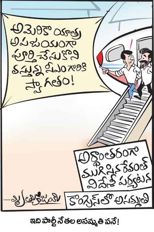 డైలీ కార్టూన్ 23-08-2026