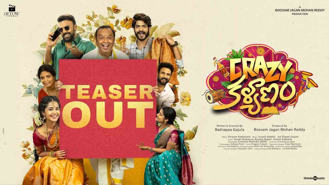 Crazy Kalyanam | అనుపమ, తరుణ్ భాస్కర్‌ల ‘క్రేజీ కళ్యాణం’ టీజర్ రిలీజ్‌!