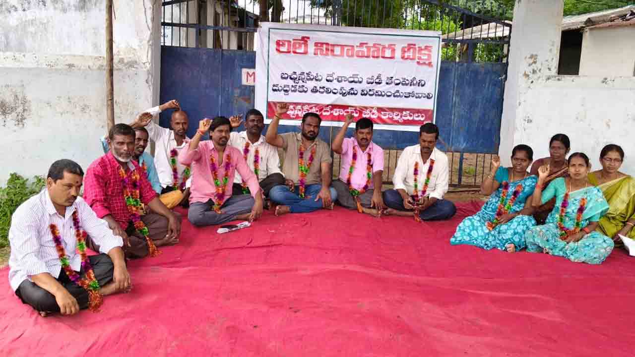 Bachannapet | దేశాయ్ బీడీ సెంటర్ తరలింపుపై కార్మికుల ఆందోళన