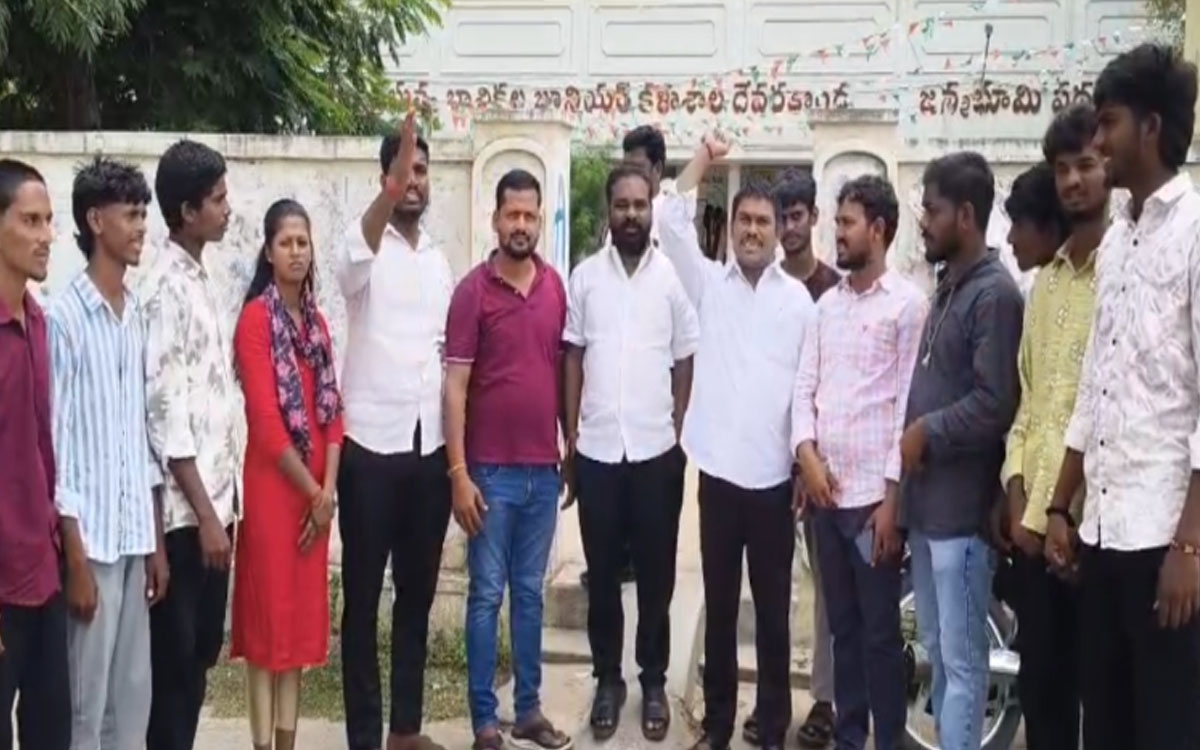 ‘బాలికల జూనియర్‌ కళాశాల లెక్చరర్‌పై చ‌ర్య‌లు తీసుకోవాలి’