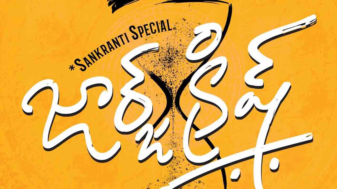 George Krish | టాలీవుడ్‌లో కొత్త కాంబినేషన్.. శ్రీను వైట్ల దర్శకత్వంలో శర్వానంద్ కొత్త‌ సినిమా షురూ!