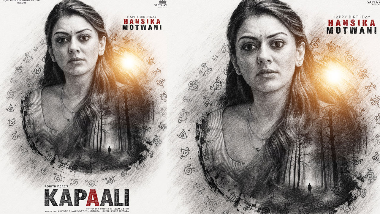 Hansika | మిస్టరీ లుక్‌తో అదరగొట్టిన ఫస్ట్ లుక్.. సినిమాపై పెరిగిన క్యూరియాసిటీ!
