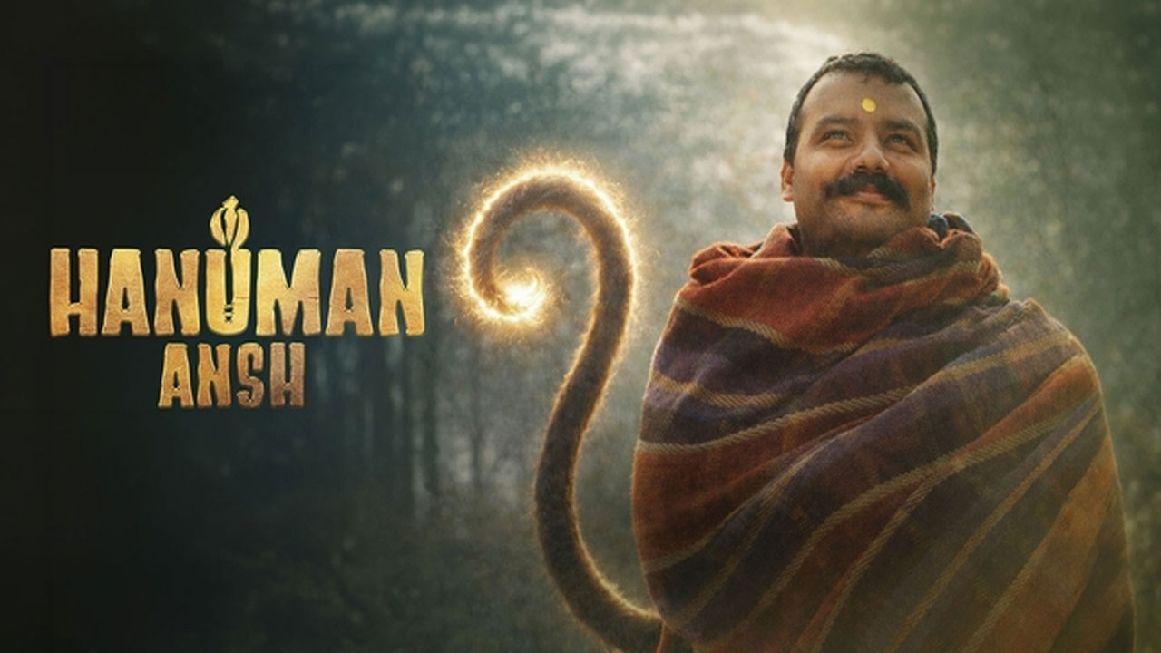 Hanuman Ansh | బాక్సాఫీస్ వద్ద చిన్న సినిమా సంచలనం.. రెండో వారం తర్వాత ‘హనుమాన్ అంశ్’కు ఊహించని జోరు!