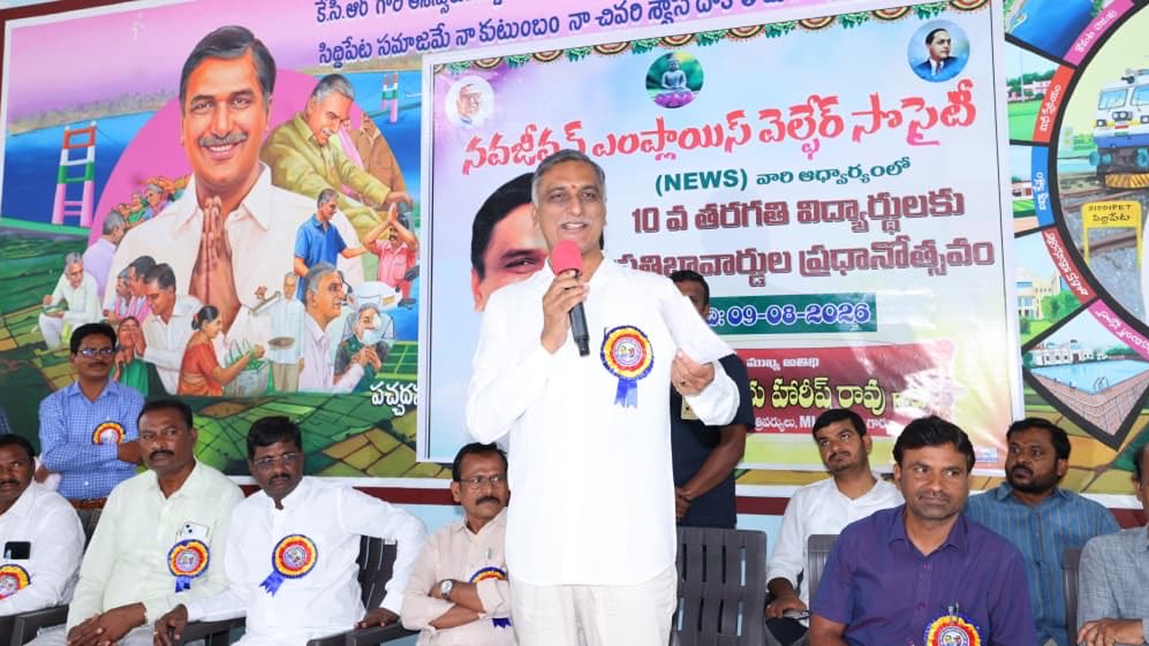 మీకోసం అసెంబ్లీలో కొట్లాడతాం.. మీరు ఈ ప్రభుత్వ ద్రోహాన్ని గమనించండి.. విద్యార్థులతో హరీశ్‌రావు