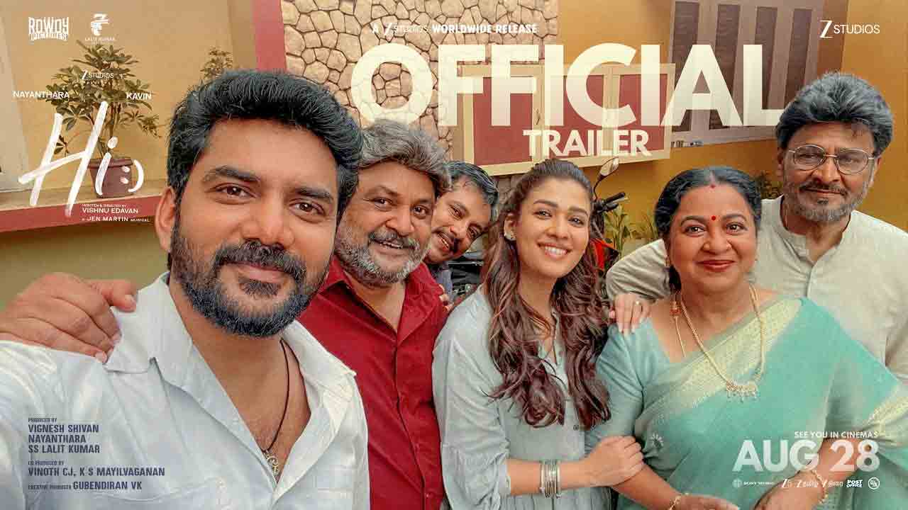 Hi Trailer | నయనతార, కవిన్ ‘హాయ్’ మూవీ ట్రైలర్ విడుదల!