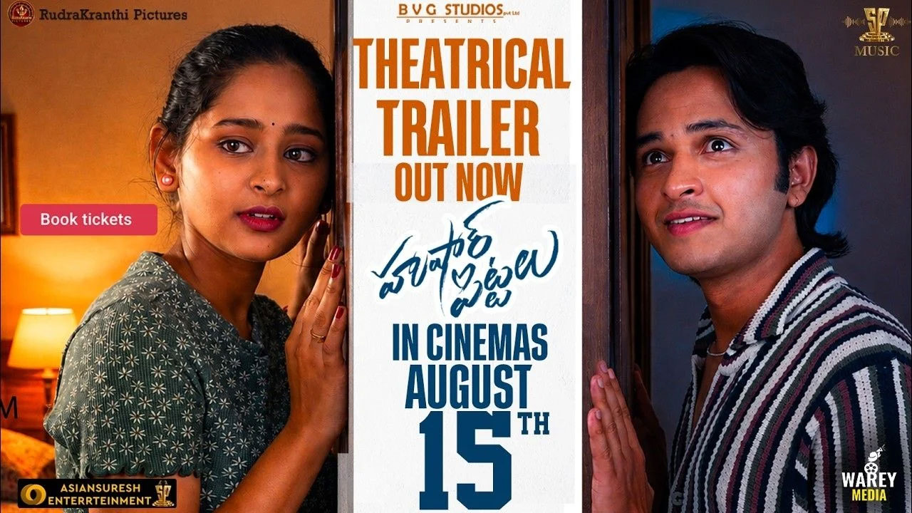 Hushar Pittalu Trailer | ‘హుషారు పిట్టలు’ ట్రైలర్‌ విడుదల.. యూత్‌ఫుల్ ఎంటర్‌టైనర్‌గా అన్షు, వాసవి గణేషన్‌ మూవీ!