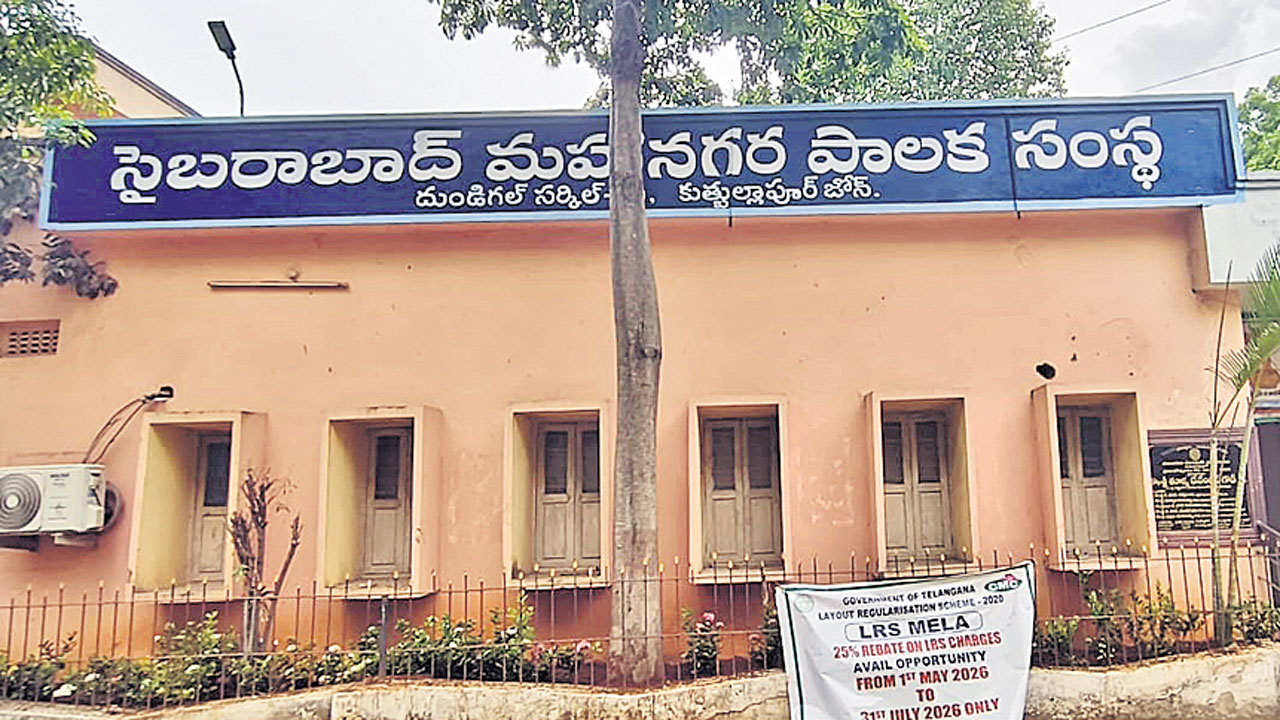 దుండిగల్‌ సర్కిల్‌పై ఏసీబీ నజర్‌