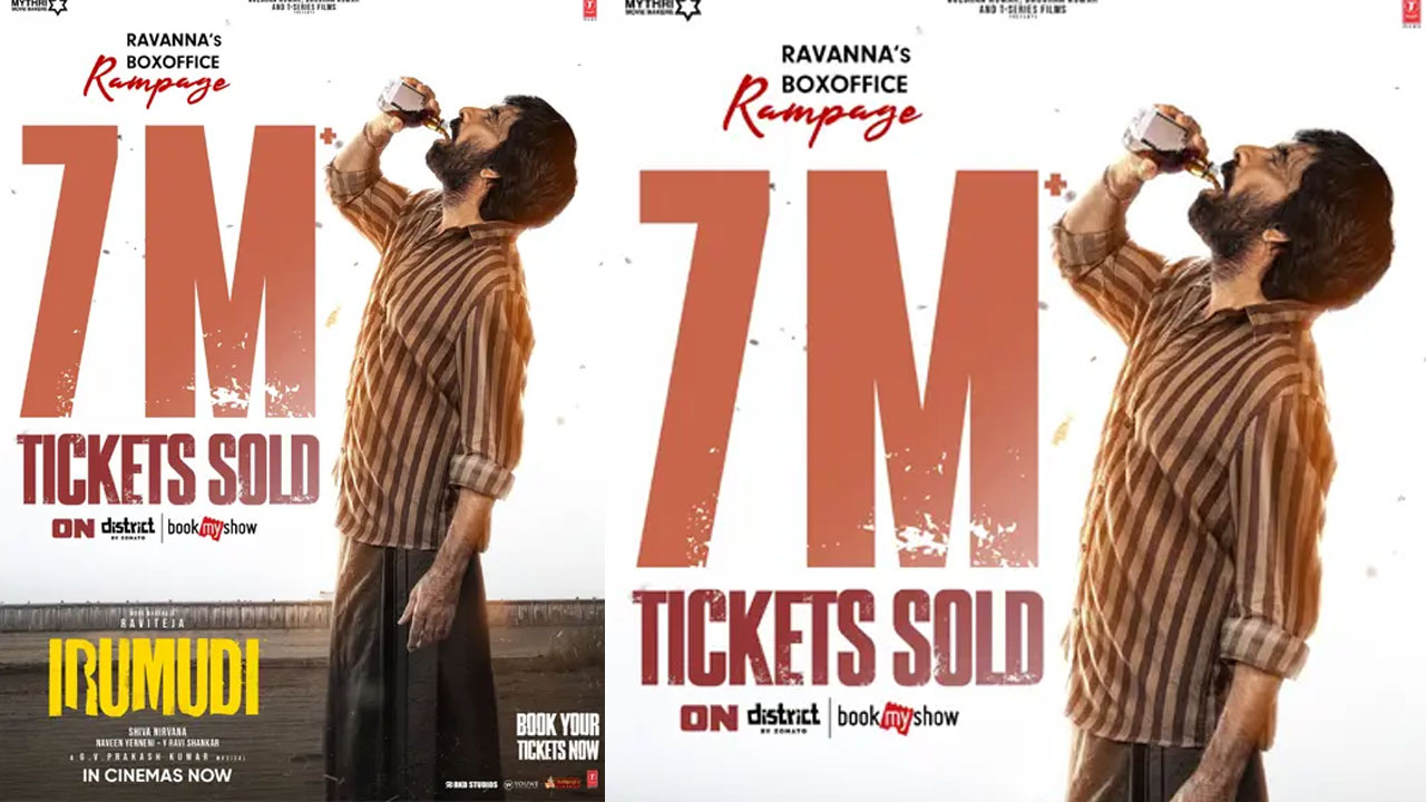 Irumudi | రవితేజ ‘ఇరుముడి’ బాక్సాఫీస్ ర్యాంపేజ్.. 200 కోట్ల దిశగా దూసుకెళ్తున్న మాస్ మహారాజా సినిమా!