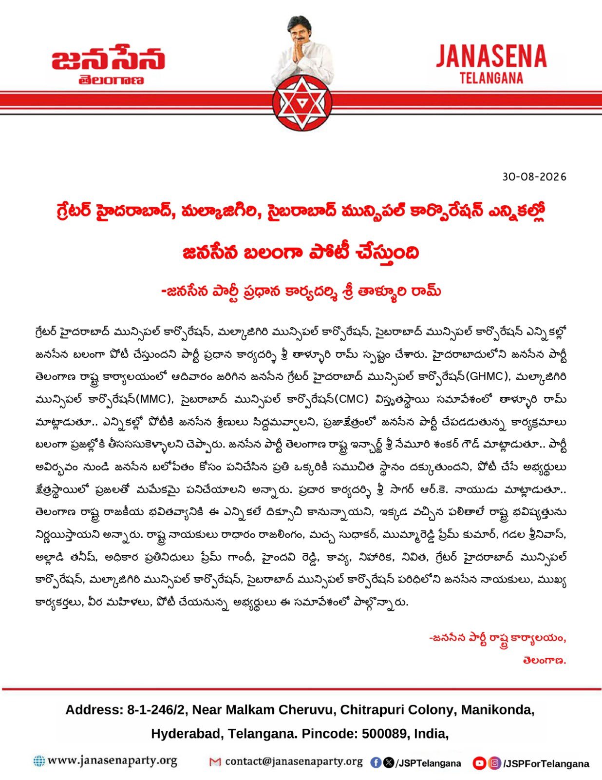 Jana Sena