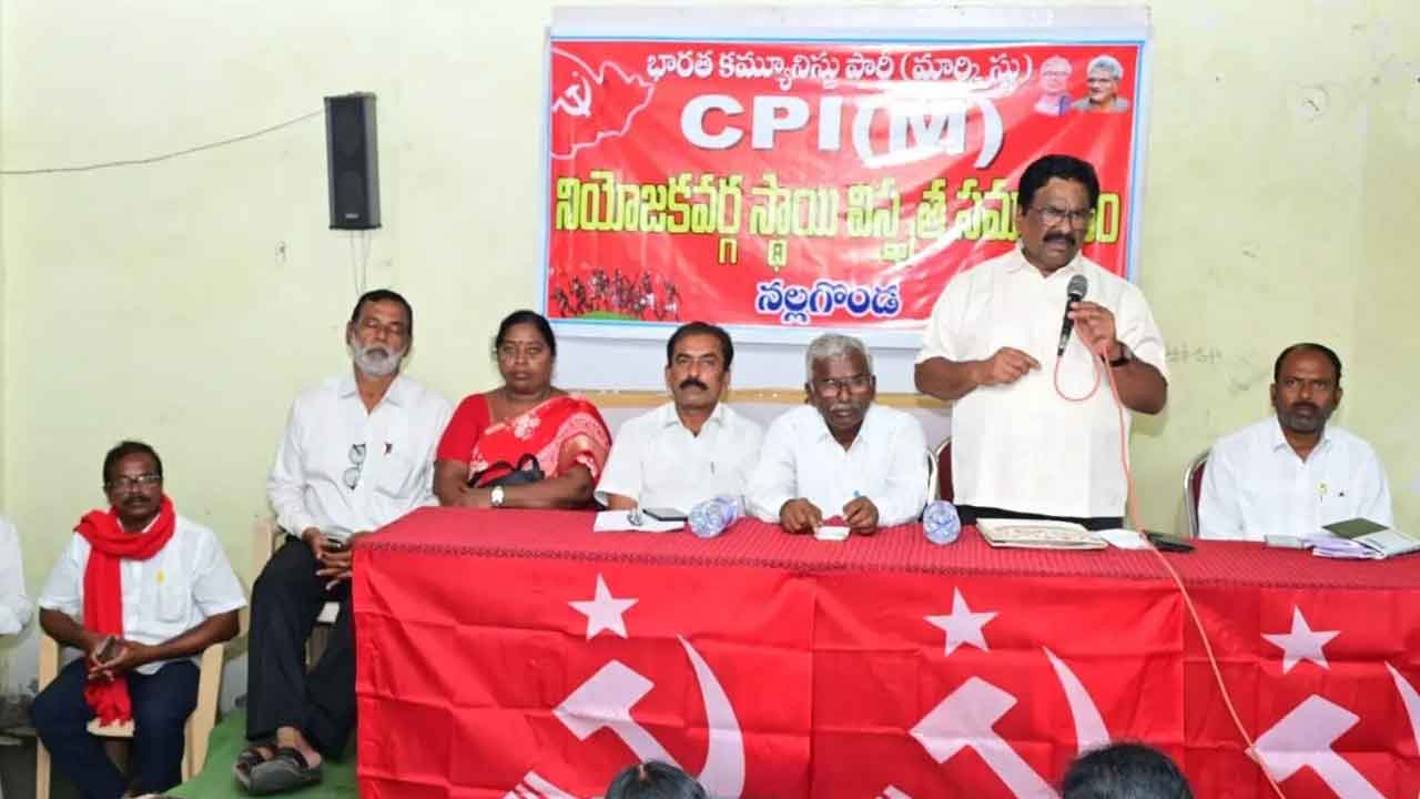 ఏఐకేయూఎస్‌ మహాసభలను జయప్రదం చేయండి: సీపీఎం