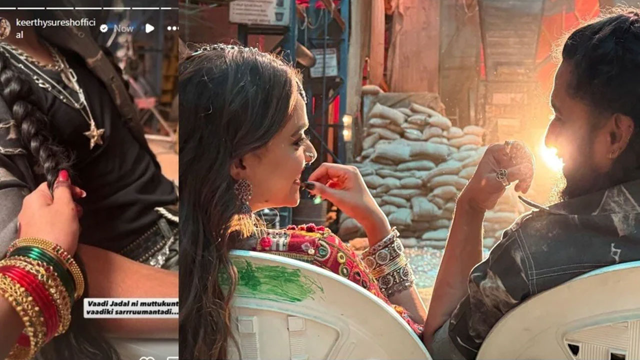 Keerthy Suresh | నాని జడ లాగిన కీర్తి సురేష్.. ‘వాడి జడల్‌ని ముట్టుకుంటే..’ అంటూ తెలంగాణ యాసలో పోస్ట్ వైరల్!