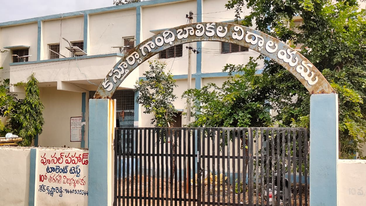 Guest Faculty Jobs | మాగనూర్‌ కేజీబీవీలో గెస్ట్‌ ఫ్యాకల్టీ పోస్టుకు దరఖాస్తులు ఆహ్వానం