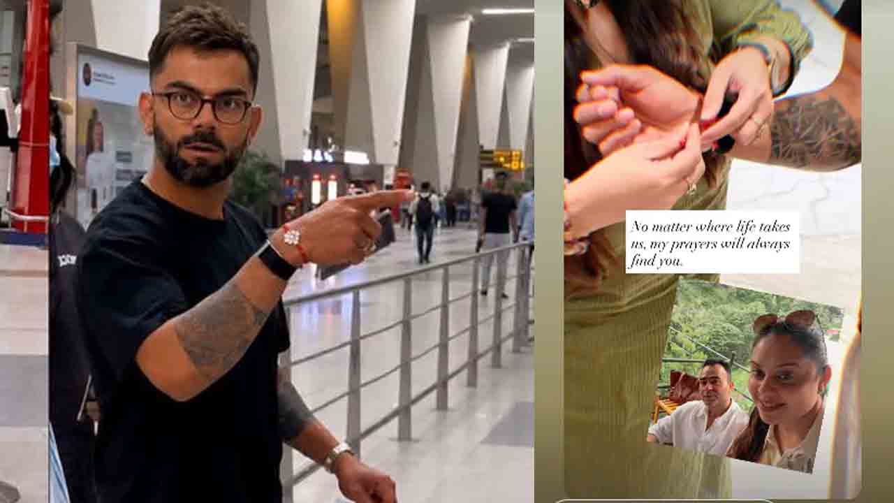 Raksha Bandhan | కోహ్లీకి రాఖీ కట్టిన సోదరి.. ‘నా ప్రార్థనలు ఎల్లప్పుడు మిమ్మల్ని కనుగొంటాయ’ని పోస్ట్..!