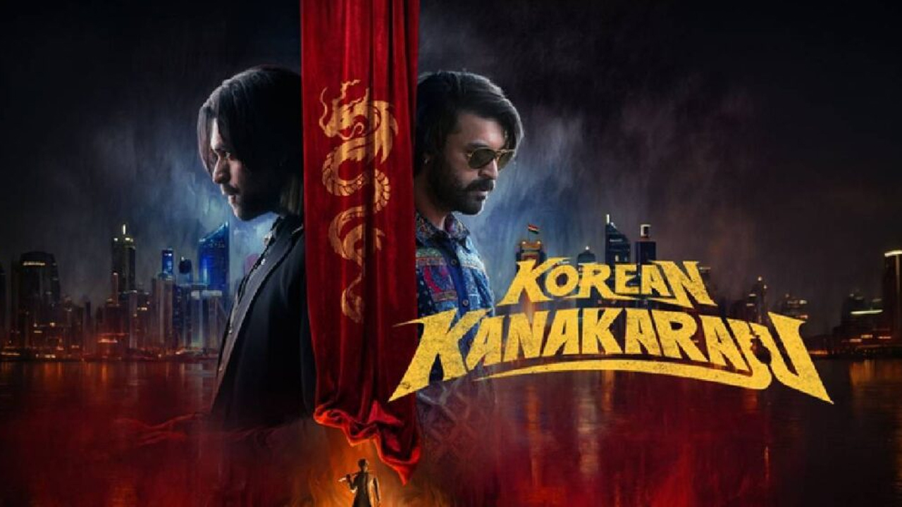 Korean Kanakaraju | కొరియన్ కనకరాజు రివ్యూ: వరుణ్ తేజ్ హిట్ కొట్టాడా?