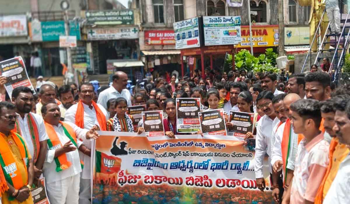 Bhanswada | ఫీజు రీయింబర్స్‌మెంట్ నిధులను వెంటనే విడుదల చేయాలి.. మాజీ ఎమ్మెల్యే యెండల లక్ష్మీనారాయణ