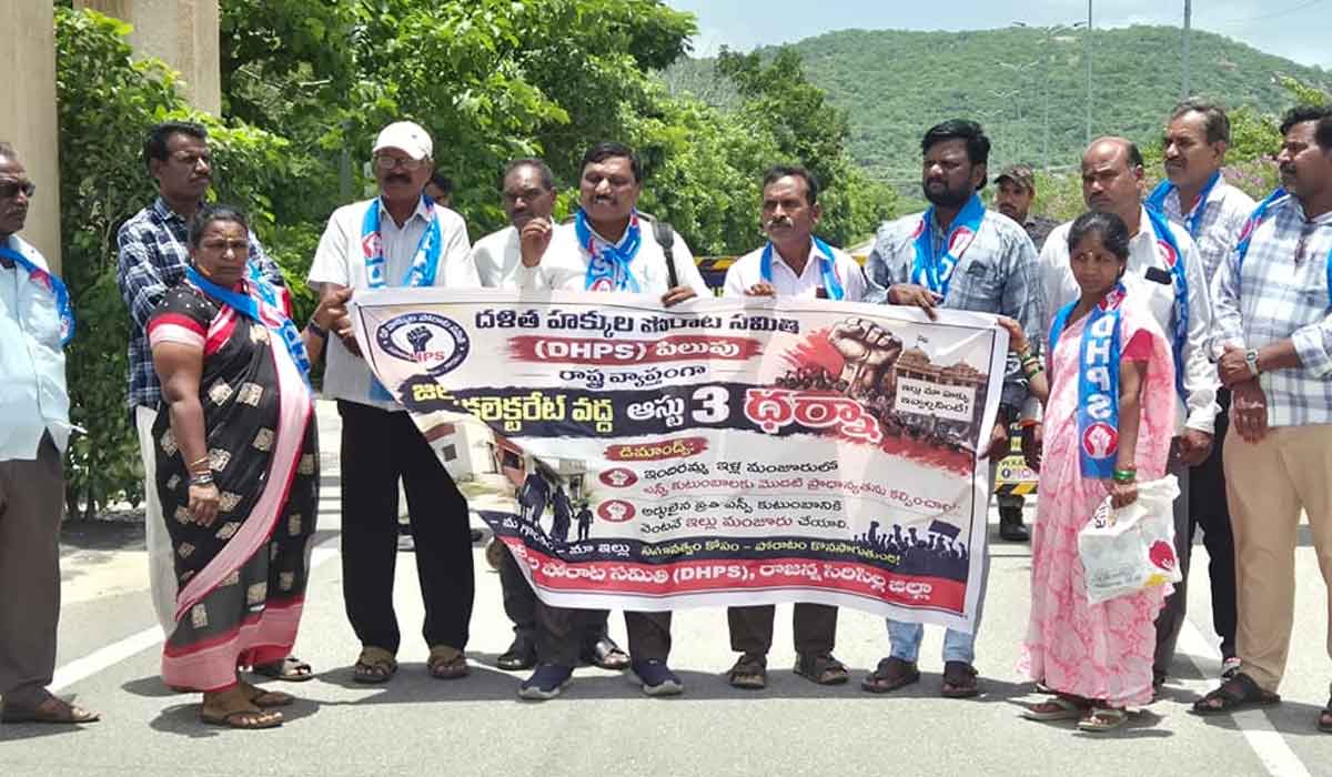 Siricilla | దళిత కుటుంబాలకు వెంటనే ఇండ్లు మంజూరు చేయాలి.. దళిత హక్కుల పోరాట సమితి