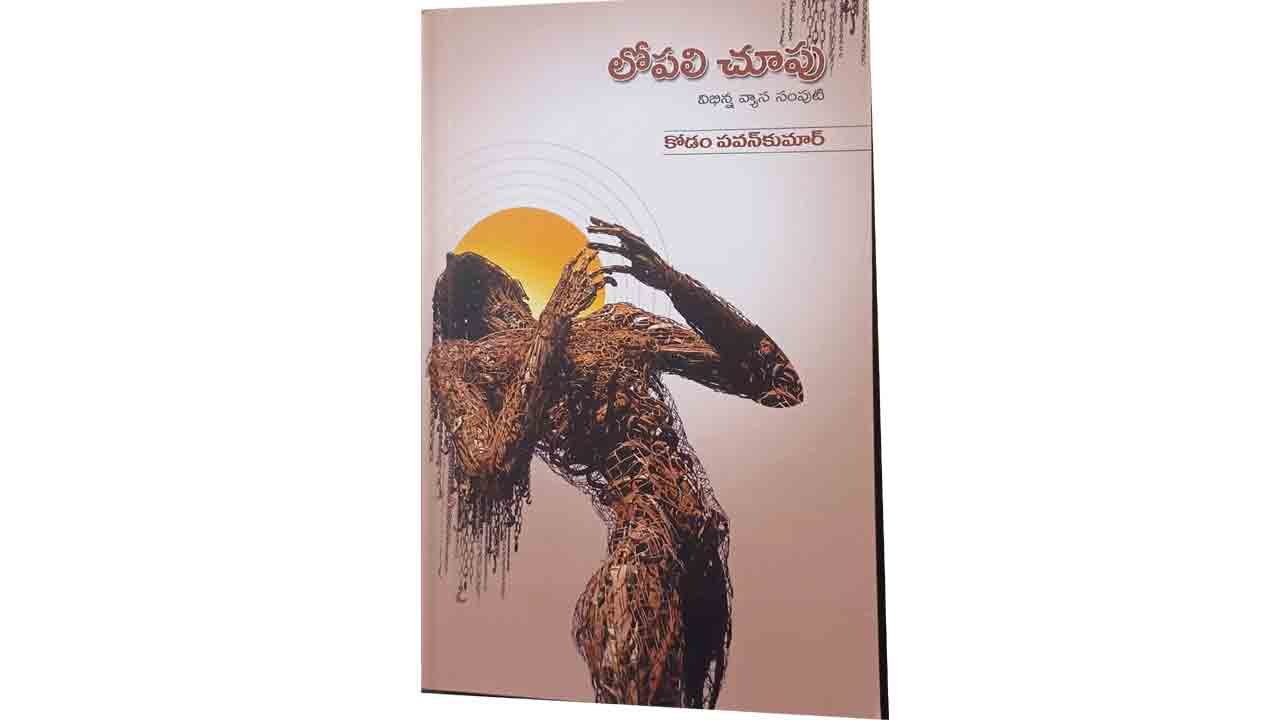 తెలంగాణ ఆర్థిక, రాజకీయ వ్యాసాలు