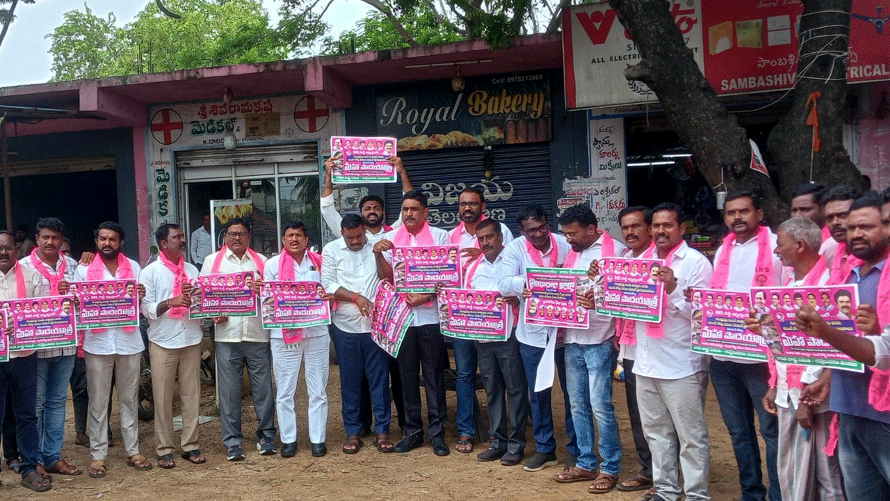 BRS | బీఆర్ఎస్ మ‌హా పాదయాత్రను విజయవంతం చేయాలి : జీవీ రామకృష్ణారావు