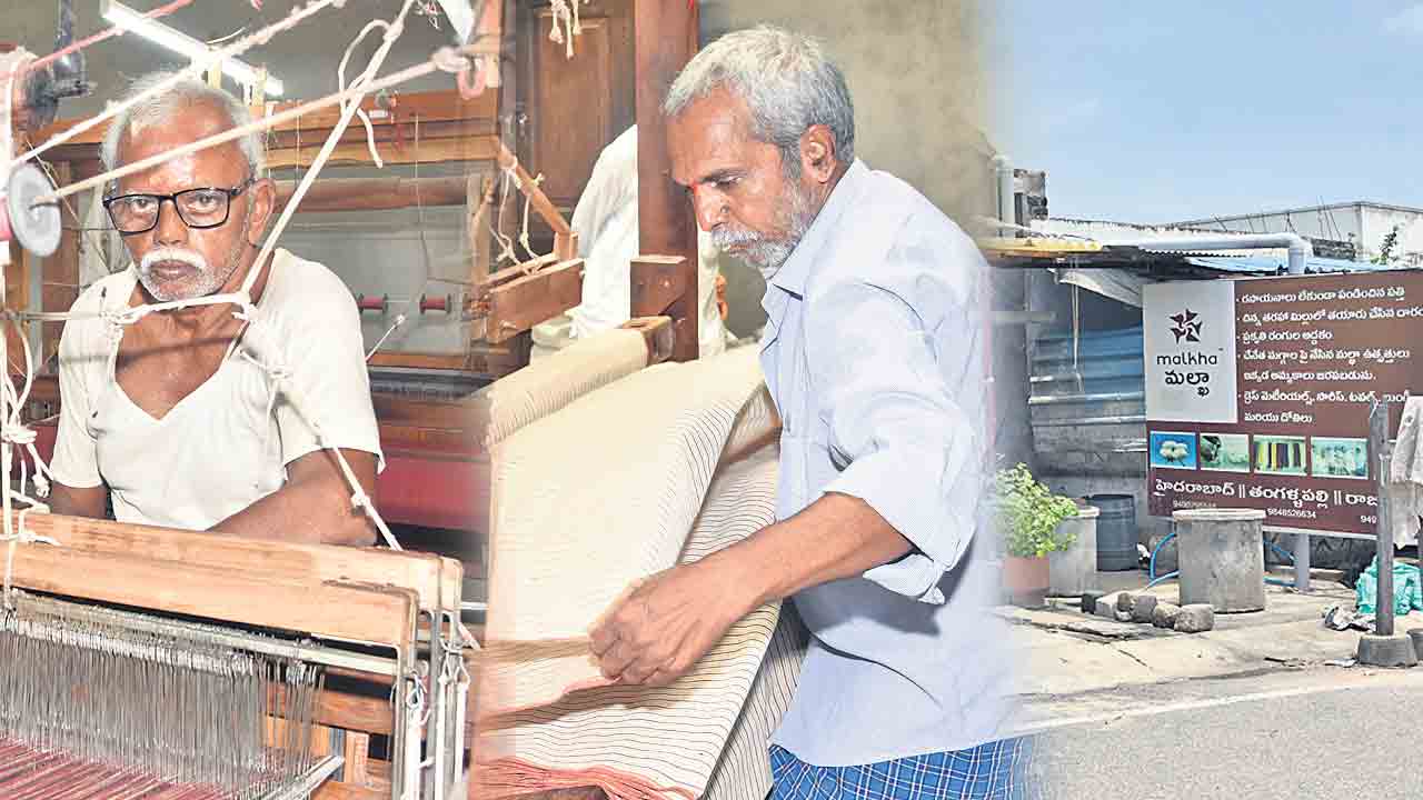మల్ఖా చేయూత.. ఆర్గానిక్‌ చేనేత