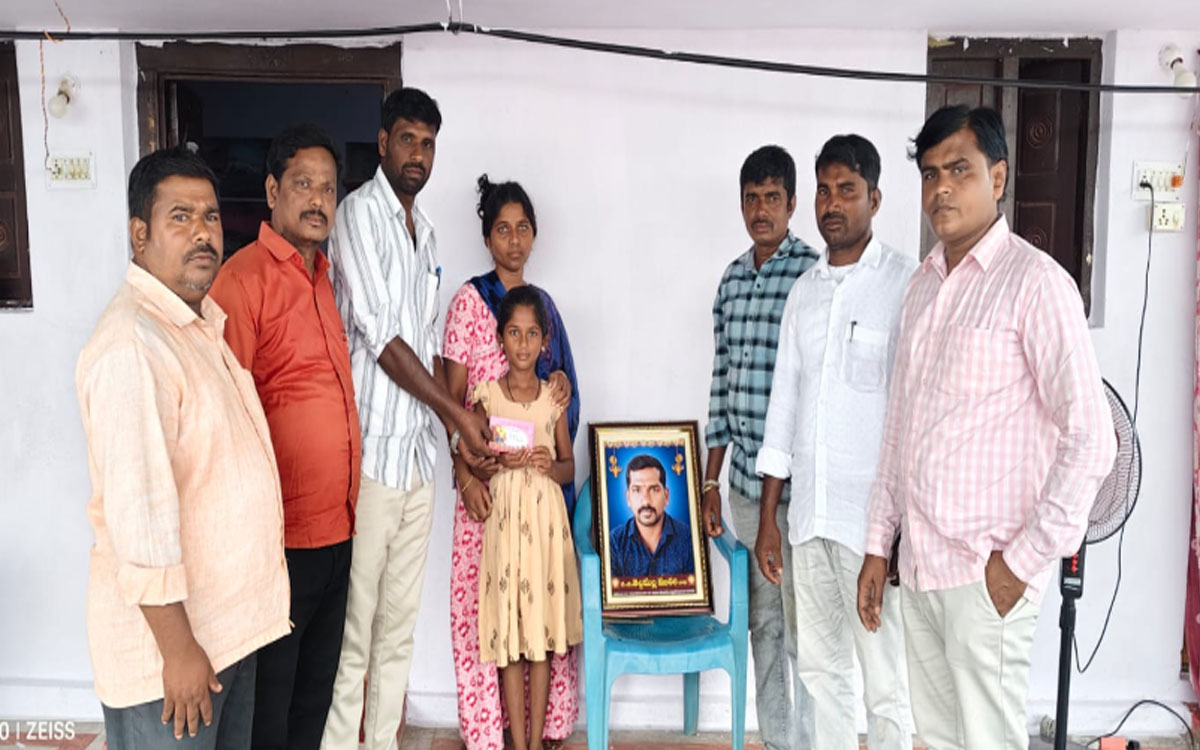 స్నేహితుడి కుటుంబానికి ఆర్థిక సాయం