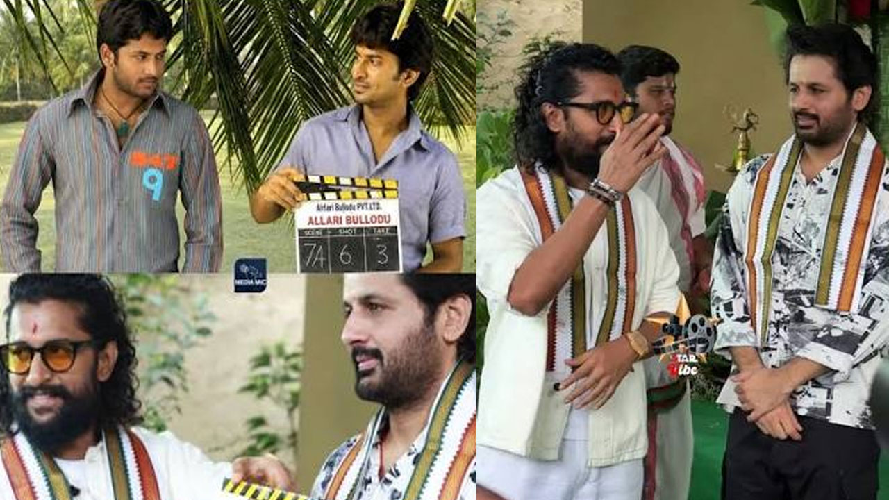 Nani | ఒకప్పుడు నితిన్ సినిమాకు అసిస్టెంట్‌గా క్లాప్ కొట్టిన నాని..ఇప్పుడు అదే హీరోతో నిర్మాతగా సినిమా