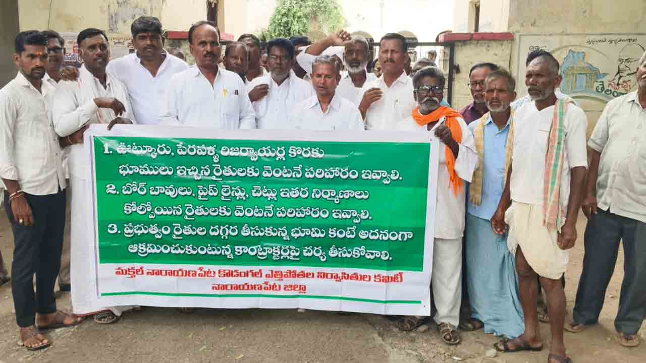 నష్టపరిహారం చెల్లించాలని ఆర్డీవో ఆఫీస్‌ ఎదుట రైతుల ధర్నా