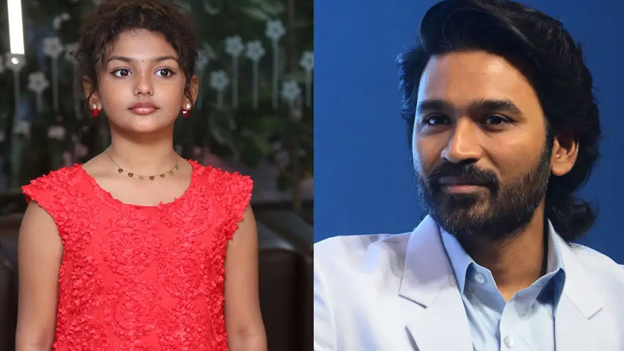 Dhanush | ‘ఇరుముడి’ చిన్నారికి ధనుష్ స్పెషల్ సర్‌ప్రైజ్.. “నీ దగ్గర నటన నేర్చుకోవాలి” అంటూ ప్రశంసలు!