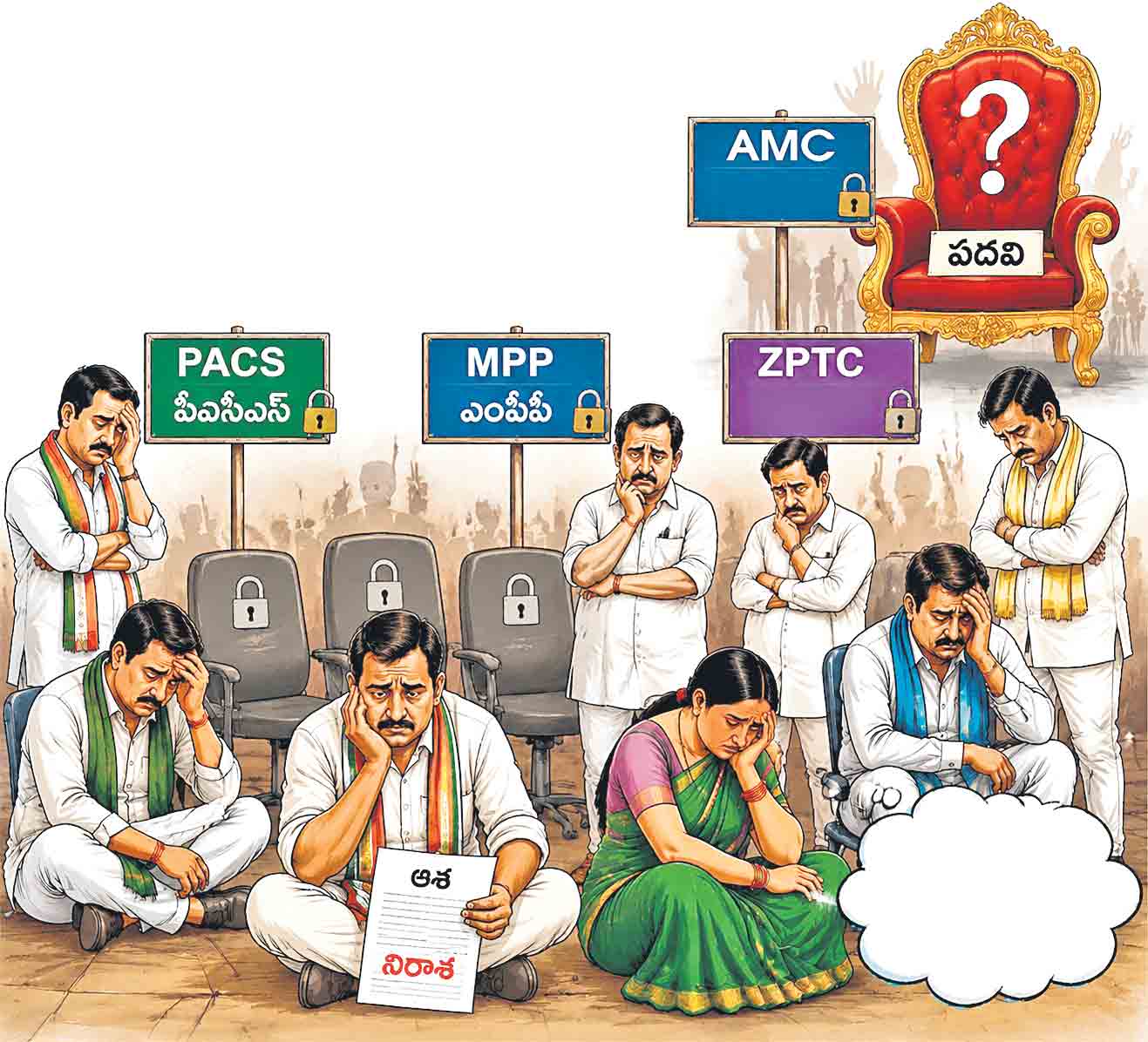 పార్టీ కోసం పనిచేసినా ఫలితం దక్కలే
