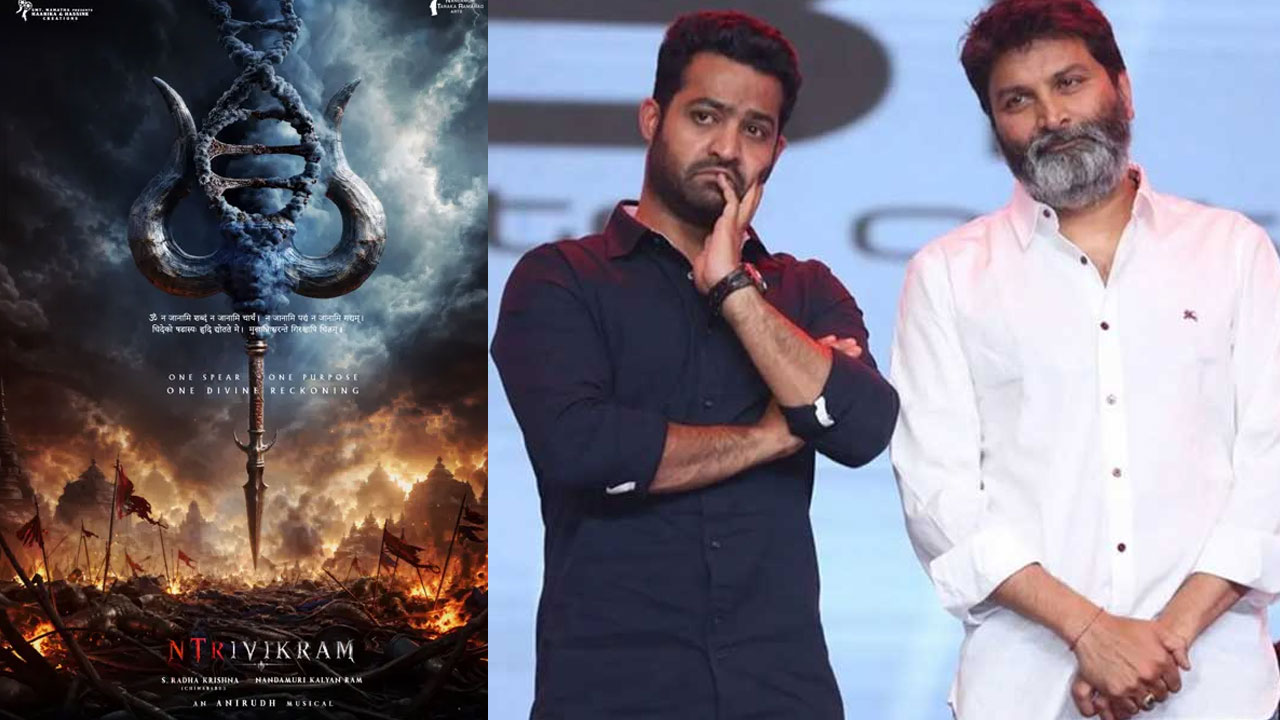 NTR | ఎన్టీఆర్–త్రివిక్రమ్ కాంబోలో ‘గాడ్ ఆఫ్ వార్’.. ఈ యాక్షన్ ఎపిక్ మ‌రింత లేట్ కానుందా!