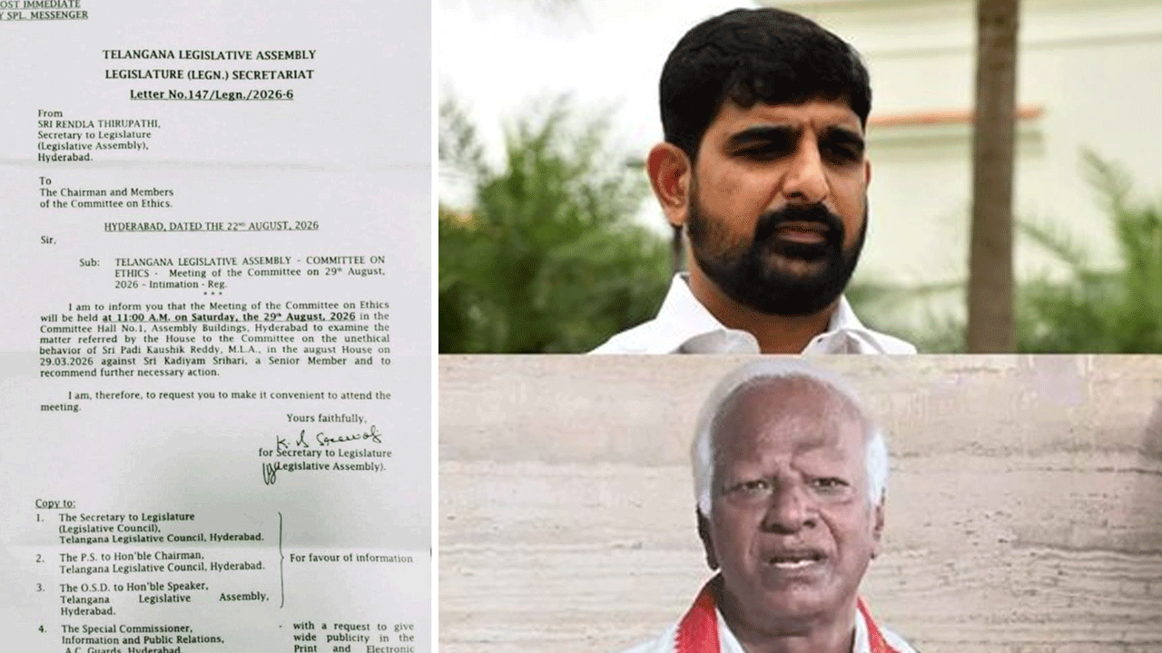 Padi Kaushik Reddy | ఎమ్మెల్యే పాడి కౌశిక్ రెడ్డికి ఎథిక్స్ కమిటీ నోటీసులు