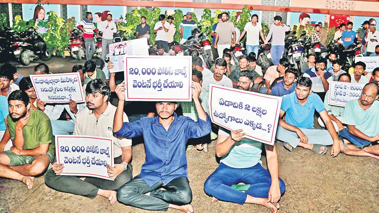 పోలీస్‌ నోటిఫికేషన్‌లో అన్నీ కొర్రీలే?