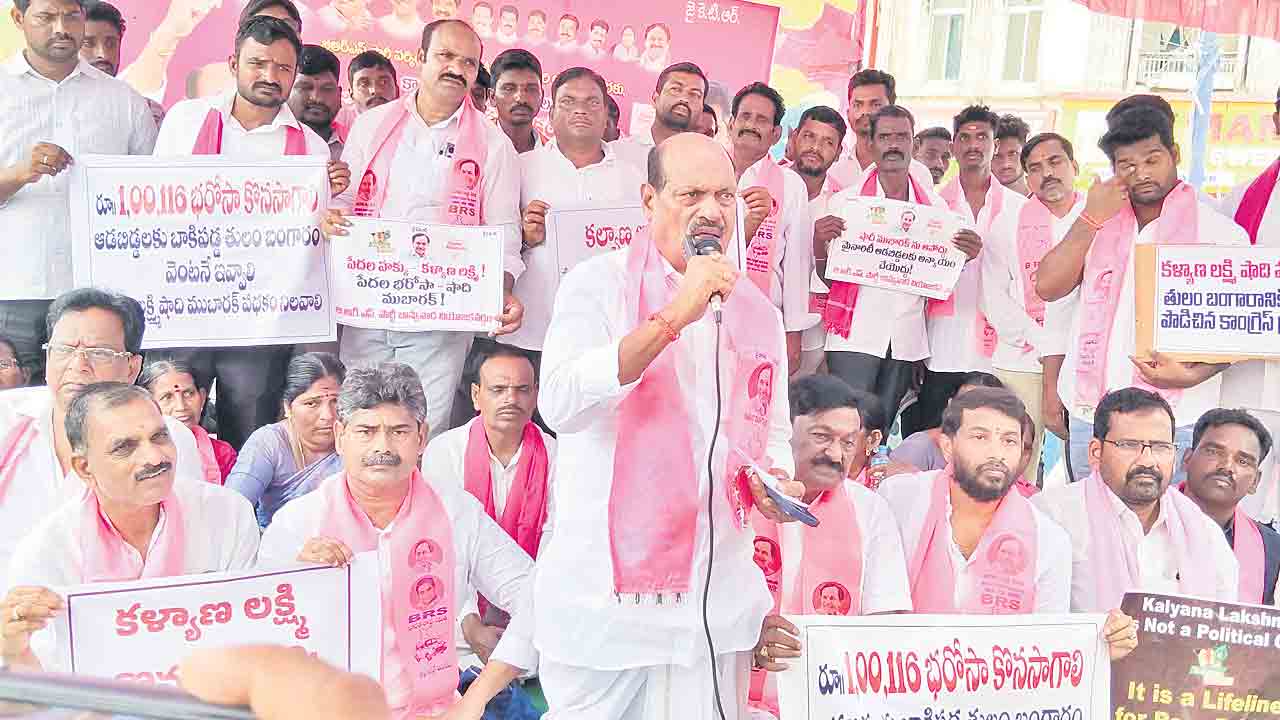 తులం బంగారంపై పోచారాన్ని నిలదీయాలి.. బాన్సువాడలో పార్టీ ఆధ్వర్యంలో భారీ ధర్నా