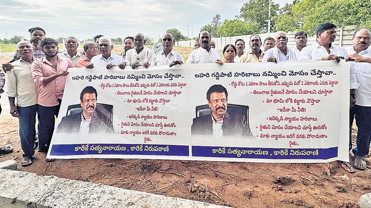మా భూమిని కబ్జా చేస్తున్నరు