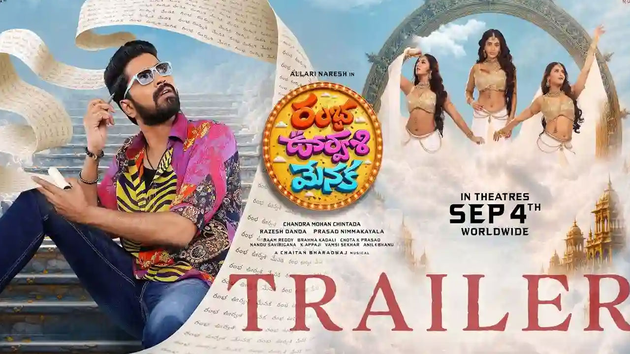 Allari Naresh | అల్లరి నరేష్ ‘రంబా ఊర్వశి మేనక’ ట్రైలర్ రిలీజ్.. ఇంద్రలోకం నుంచి భూమిపైకి ముగ్గురు అప్సరసలు..