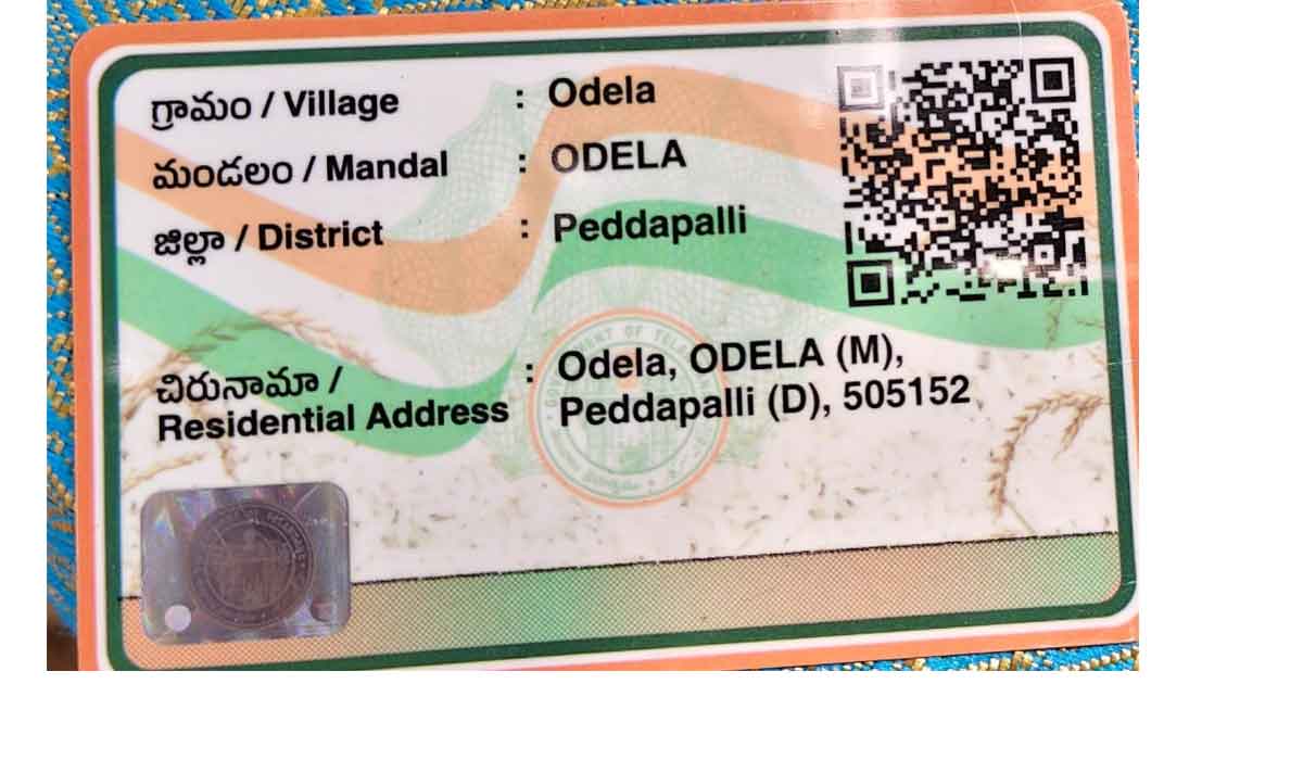 Smart ration cards | తప్పులతడకగా స్మార్ట్ రేషన్ కార్డుల ముద్రణ.. హరిపురంలో కార్డుల పంపిణీ నిలిపివేత