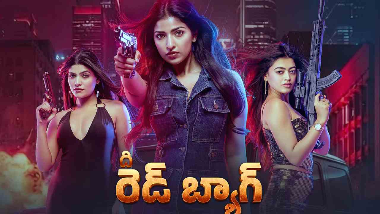 The Red Bag | నలుగురు అమ్మాయిల పోరాటం.. ‘ది రెడ్ బ్యాగ్’ మూవీ రివ్యూ