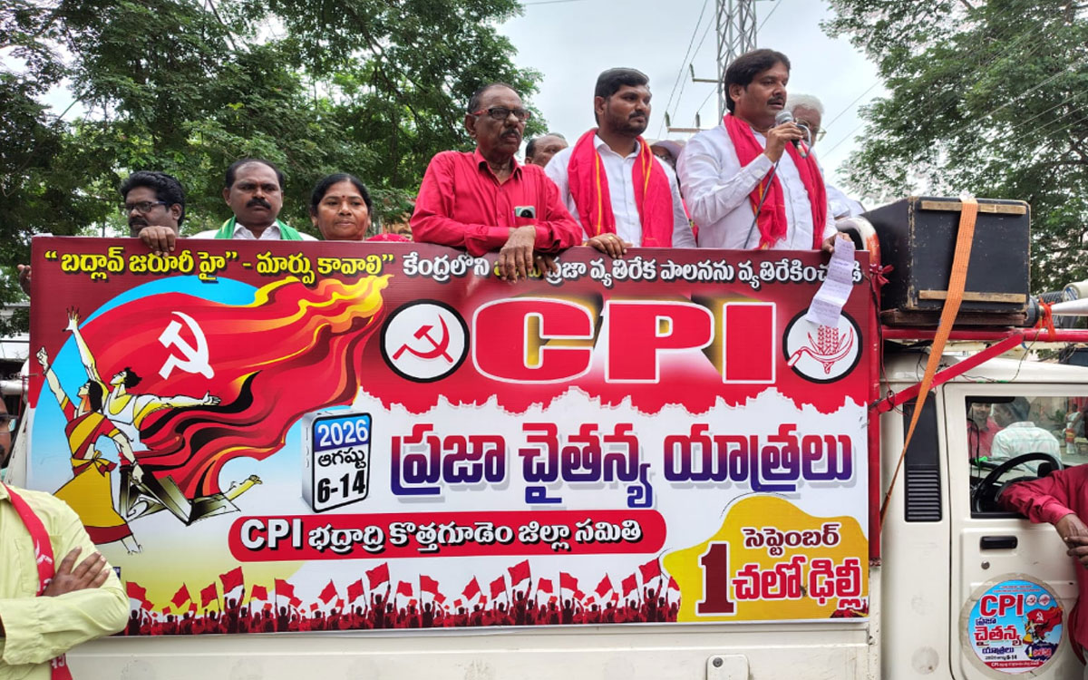 ‘ప్రజా సమస్యల పరిష్కారమే లక్ష్యంగా ప్రజా చైతన్యయాత్ర’