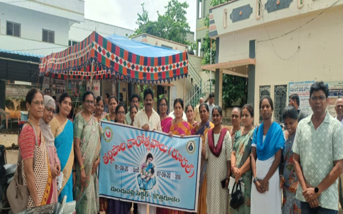 ‘తల్లిపాలే బిడ్డకు సంపూర్ణ ఆరోగ్యం’