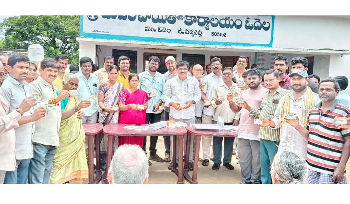 Odela | ఓదెలలో స్మార్ట్ రేషన్ కార్డుల పంపిణీ