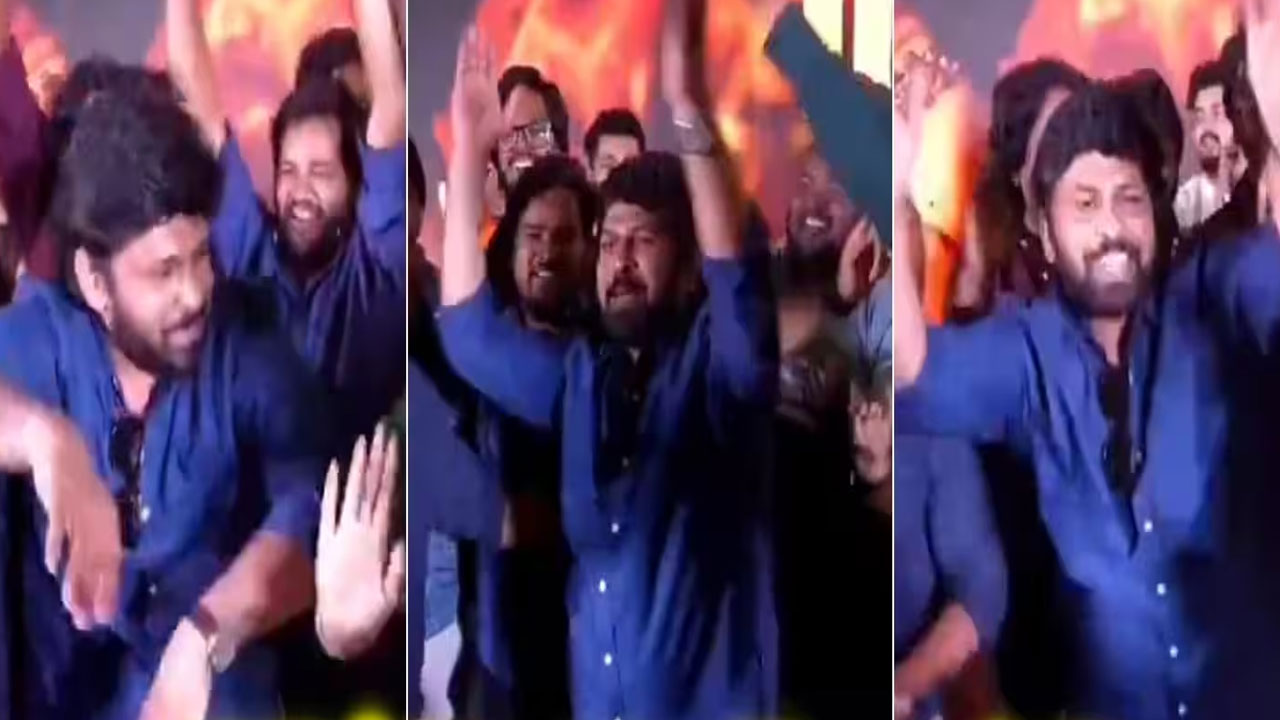 Shiva Nirvana | ‘మల్లెపూల పల్లకి’కి శివ నిర్వాణ స్టెప్పులు.. ‘ఇరుముడి’ సక్సెస్ వేడుకలో డైరెక్టర్ డ్యాన్స్ వైరల్!