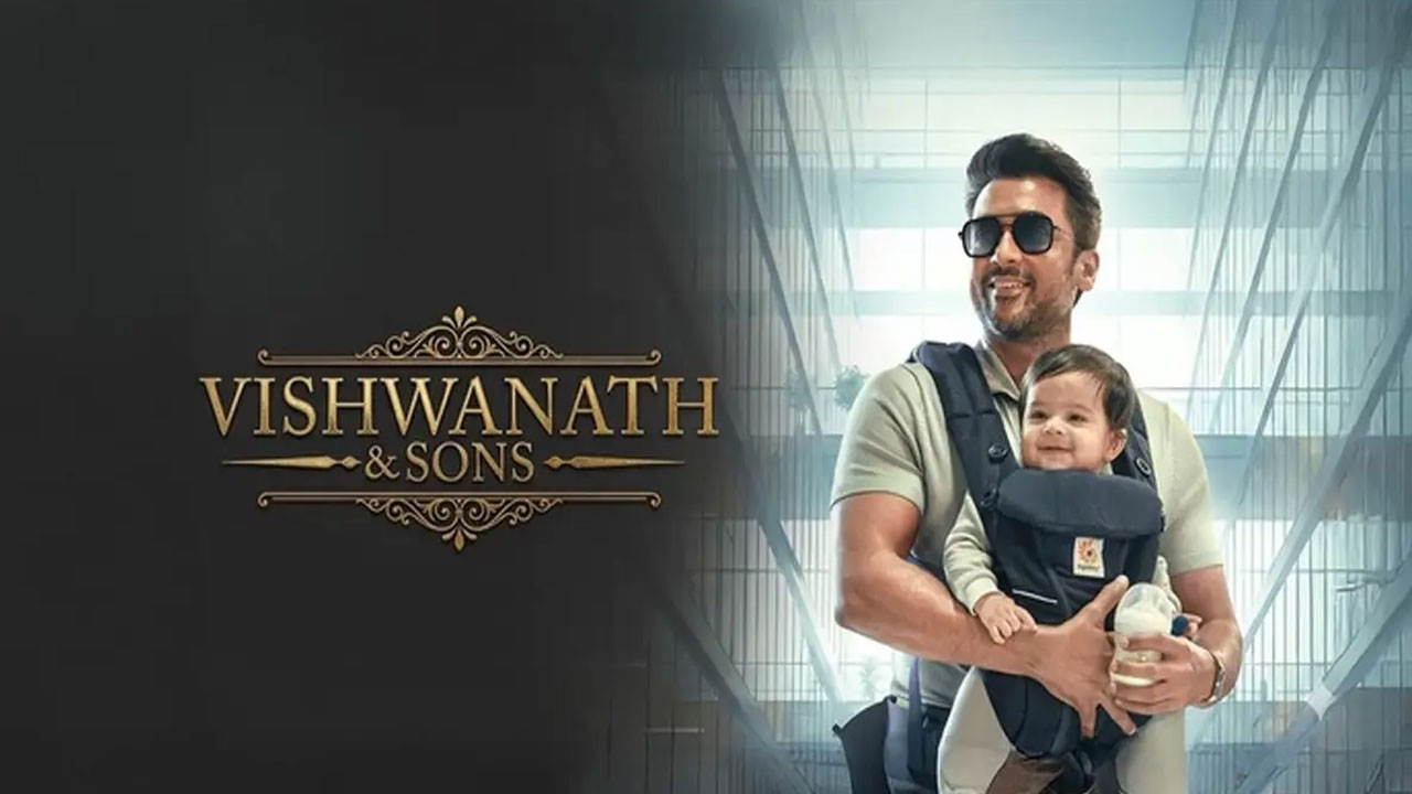 Suriya | ‘కరుప్పు’ తర్వాత సూర్యకు మరో బిగ్ సక్సెస్! ‘విశ్వనాథ్ అండ్ సన్స్’ బుకింగ్స్‌లో దుమ్మురేపుతుందిగా..!